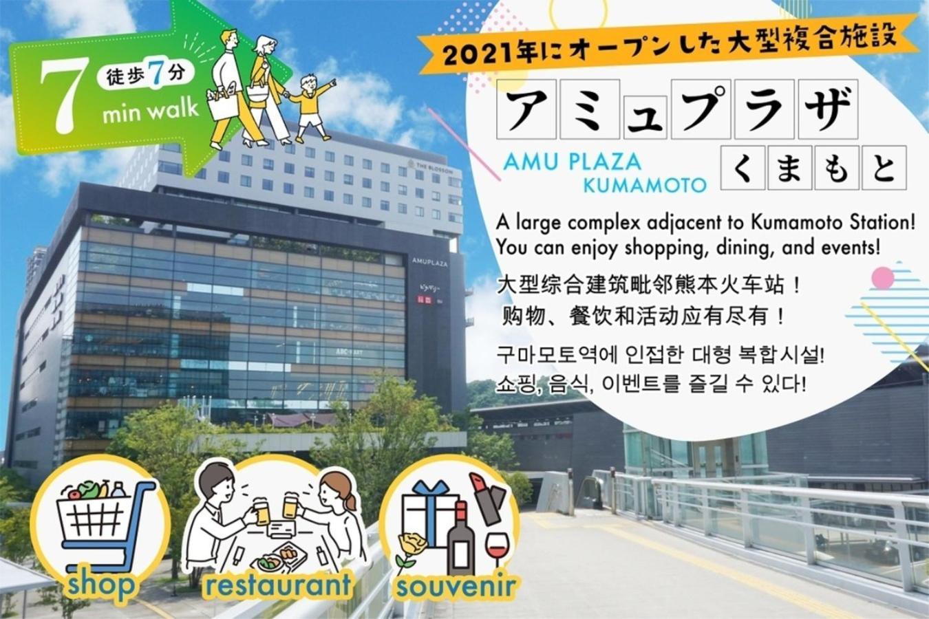 Your Room Kumamoto Sta Little 202 Vacation Stay 75720 エクステリア 写真